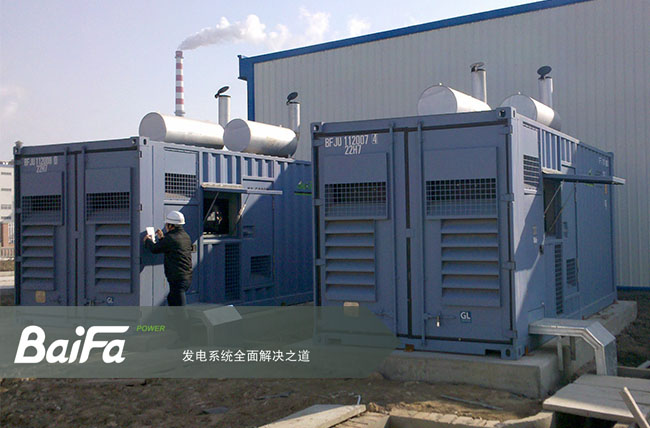 2010 高压备用电源项目 中国河南
